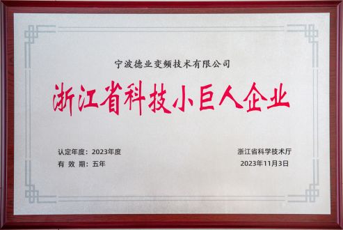 浙江(jiang)省科(ke)技(ji)小(xiǎo)巨人(ren)齊(qi)業